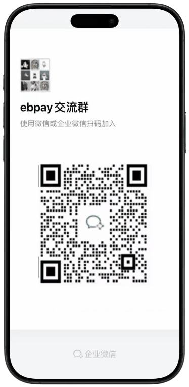 ebpay 交流群二维码